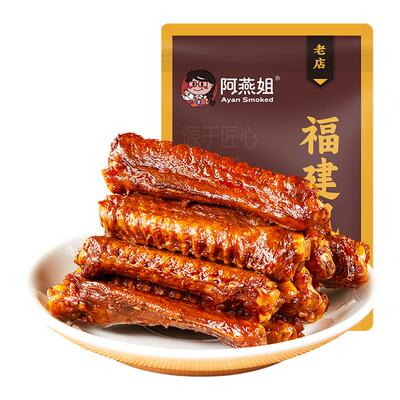 阿燕姐香辣鸭翅中卤味熟食165g