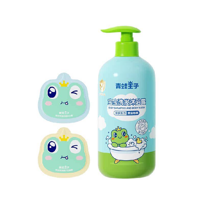 【包邮】青蛙王子儿童洗发露沐浴露宝宝洗发沐浴舒缓洁净家庭装