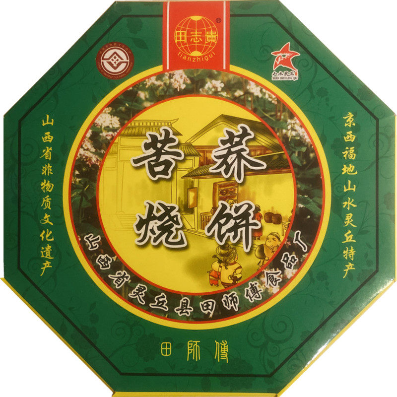 田师傅苦荞烧饼杂粮饼