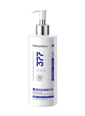 37美白身体乳全身持久留香72小时