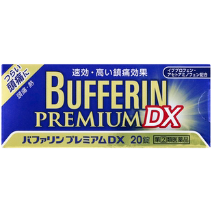 【自营】日本进口狮王百服宁止疼药头疼生理痛牙痛退烧退热布洛芬