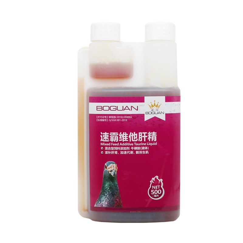 肝精液鸽子药搏冠护肝排毒赛鸽