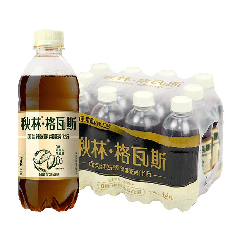 秋林格瓦斯饮料0糖全麦格瓦斯350ml*12瓶俄罗斯风味面包发酵饮料