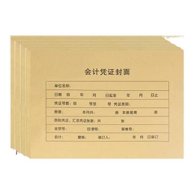 大号一体竖版背式送包凭证封面