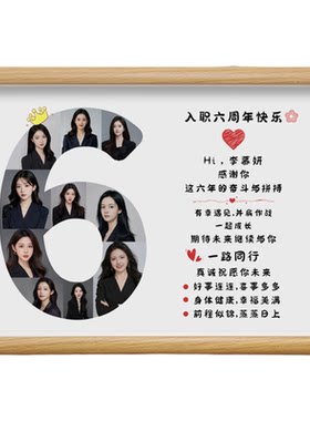 送员工团队同事入职周年庆纪念品