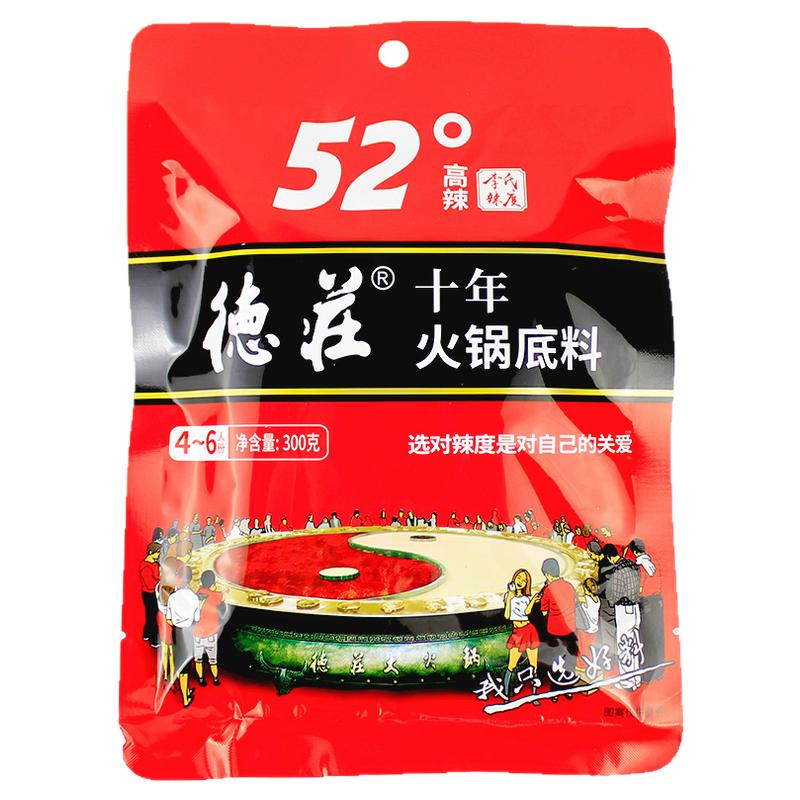 整箱30袋德庄火锅底料300g十年火锅底料麻辣串串冒菜底料商用批发