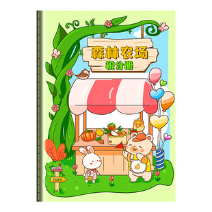 小学生积分册儿童心愿存折奖励孩子的积分卡奖励卡家庭自律打卡本奖励贴纸小红花收集本好习惯养成印章记录表