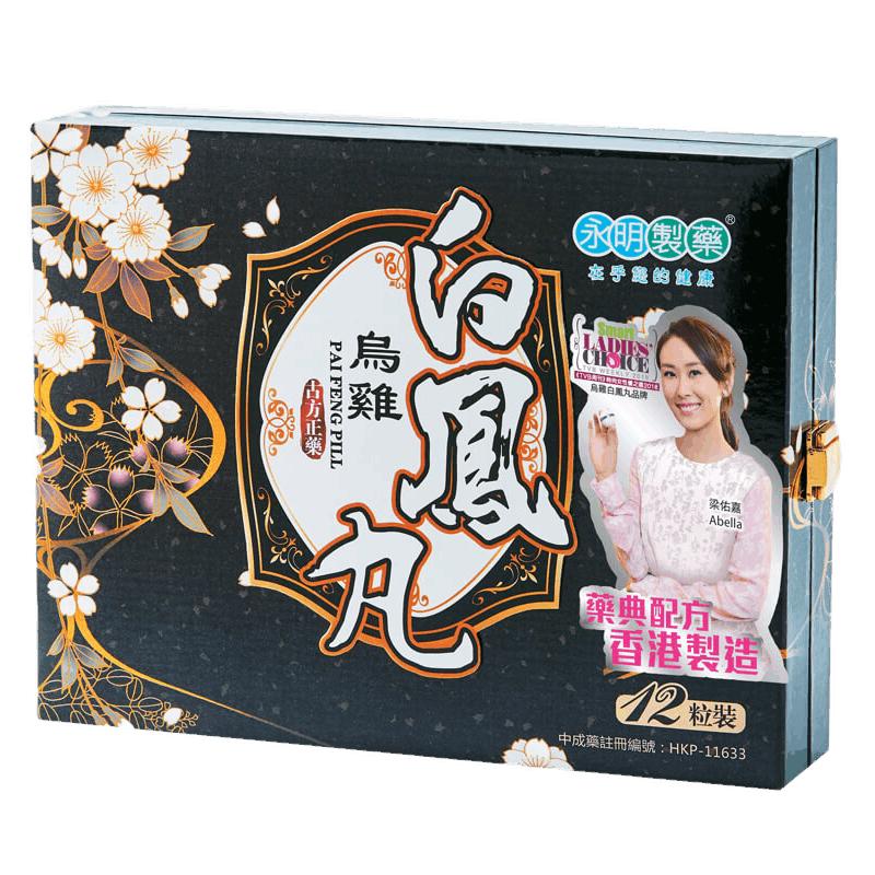 永明制藥烏雞白鳳丸12丸補氣養(yǎng)血調(diào)經(jīng)止帶經(jīng)期腹痛煩躁失眠虛弱