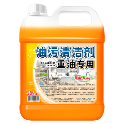 油污净厨房重油污清洁剂强力去污