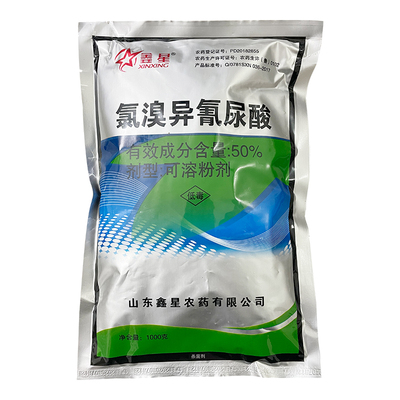 氯溴异氰尿酸50%氯溴异氰尿酸