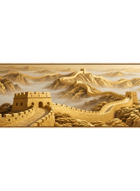 万里长城靠山图山水装饰画