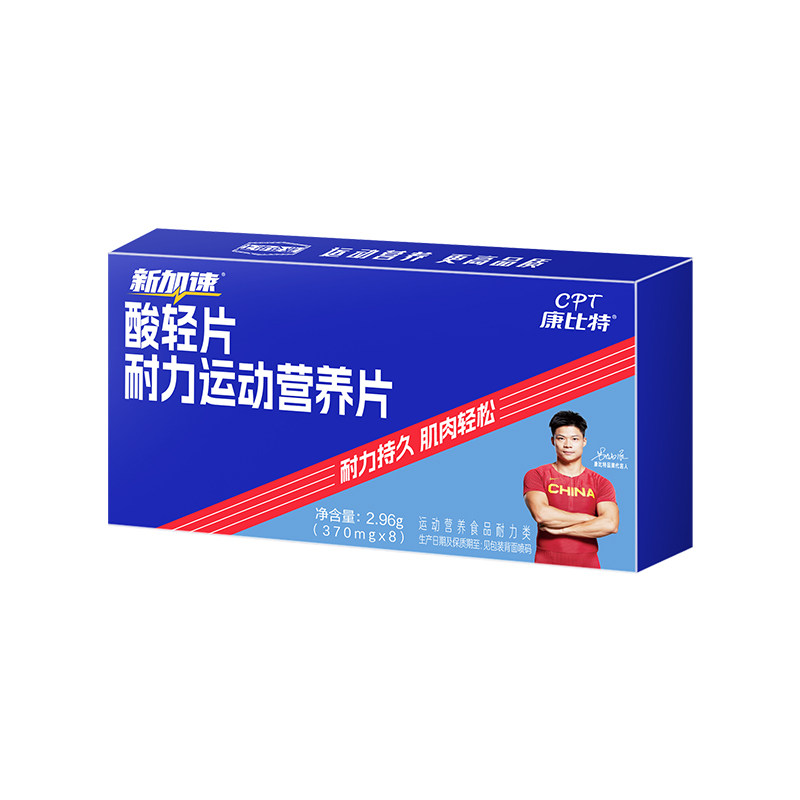 康比特酸轻片有效清酸更好状态