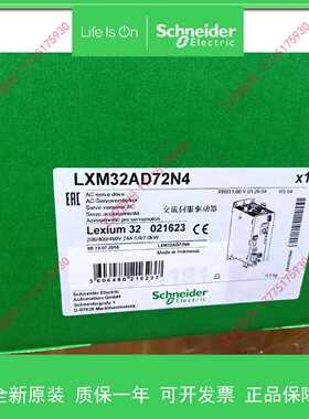 议价施耐德原装伺服驱动器LXM32AD72N4/CD72N4/MD72N4/SD72N4特价