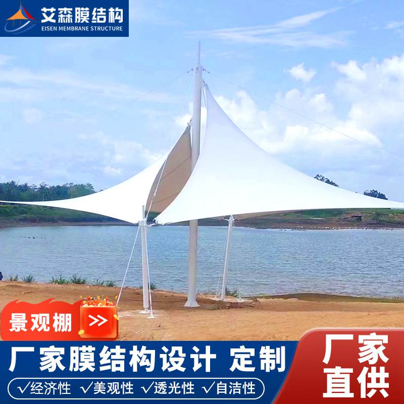 膜结构景观棚旅游景区户外大型棚张景观停车艺术广场拉小品膜批发