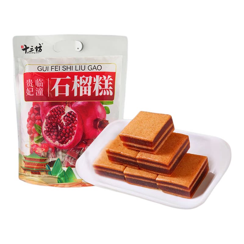 【贵妃石榴糕】陕西特产香甜软糯