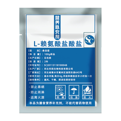 赖氨酸盐酸盐颗粒粉剂食品级猫咪