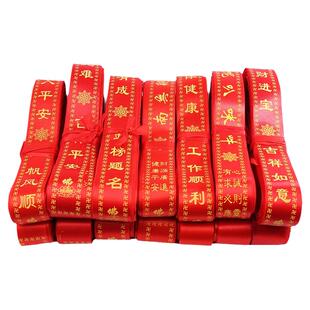 大号金榜题名中考高考许愿带无字空白混搭红色红带五台山挂树定制