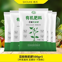 Оранжевый соевый шрот, органическое удобрение, 5 фунтов