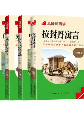 快乐读书吧三年级下册读书侠