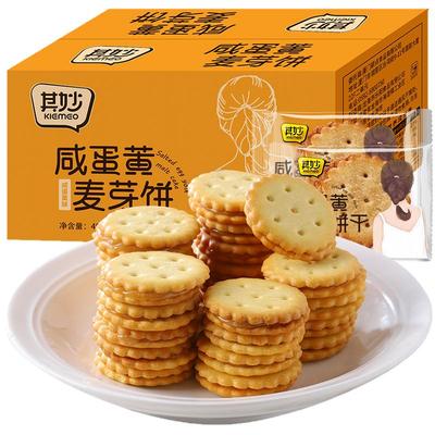 其妙网红咸蛋黄味夹心饼干