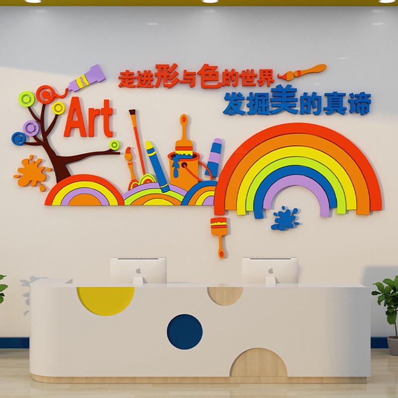 美术教室布置装饰培训机构文化墙画室展环创幼儿园美工室艺术设计