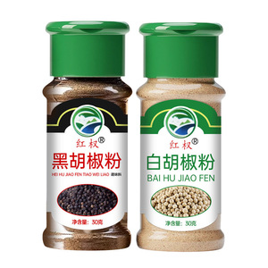 黑白胡椒烧烤调料组合套装孜然粉椒盐烤肉蘸料羊肉串撒料家用全套