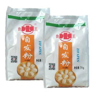 面粉鲁王自发面粉优质中筋粉原味面馒头包子精粉通用家用包邮