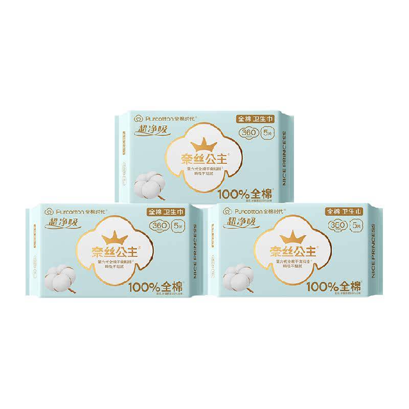 【优于新国标】全棉时代奈丝公主医护级卫生巾加长夜用360mm15片