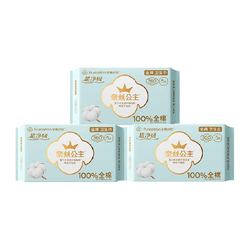 全棉时代奈丝公主医护级卫生巾360mm15片