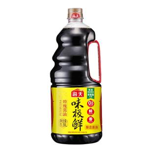 【秒杀】海天酱油味极鲜酱油特级生抽酱油黄豆酿造蒸鱼豉油