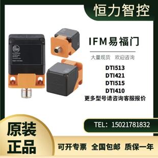议价德国易福门ANT系列RFID读写头DTI513 DTI421 DTI515 DTI410议