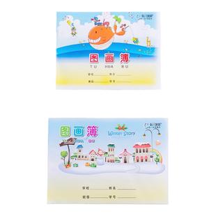 16k小学生画画本儿童幼儿园宝宝涂鸦绘画本子空白画纸小号24k图画本不透色一年级美术本水彩铅笔手绘1-3年级