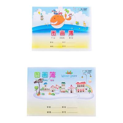 16k小学生画画本儿童幼儿园涂鸦