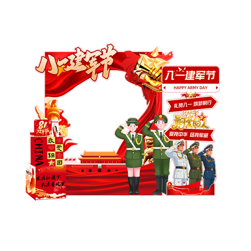 幼儿园开学场景布置装饰拍照框