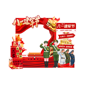 幼儿园开学场景布置装饰拍照框