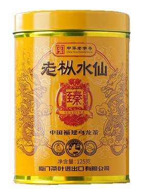 中茶海堤茶叶臻印老枞水仙125g乌龙茶岩茶水仙茶