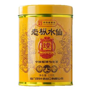 中茶海堤茶叶臻印老枞水仙125g乌龙茶岩茶水仙茶