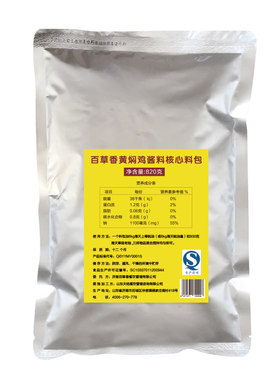 百草香黄焖鸡酱料商用干粉调味料