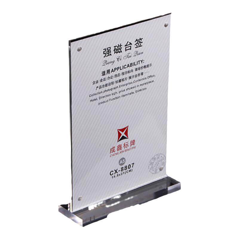 现货强磁台卡亚克力桌牌标价牌A桌牌/台牌