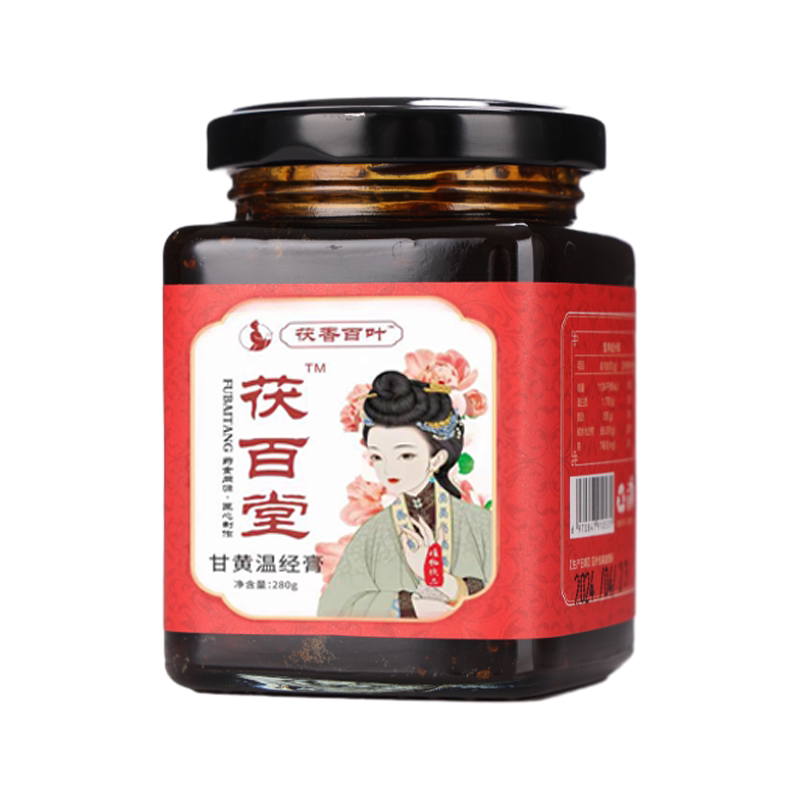百堂姨妈 茯百堂 甘黄温经膏 喷瓶/面霜分装瓶