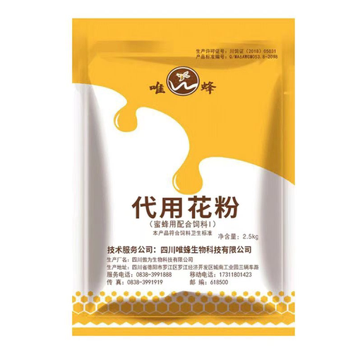 5斤装发酵蜂粮唯蜂代用花粉蜜蜂饲料全营养蜂粮高蛋白饲料包邮！