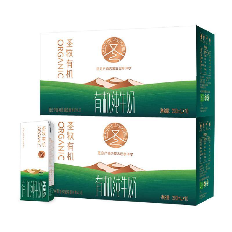 ʥ�� �л���ţ�� 200ml*20�� ��ͥ�ڻ�װ ��ͯѧ������� 32.8Ԫ(����ȯ)