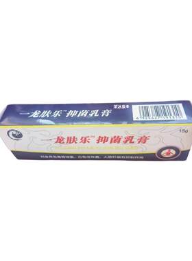 一龙肤乐草本乳膏皮肤外用大腿内侧男女抑菌乳软膏旗舰店官方正品