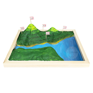 立体地理地貌山水模型DIY教具学习用品儿童中学生手工课材 等高线