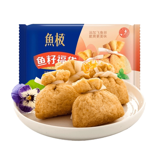 鱼极八件套鱼极鱼籽福袋牛肉丸虾滑蟹膏宝芝士宝蟹味棒鱼籽虾滑