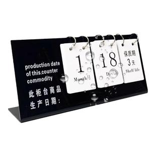 超市蛋糕店生产日期牌展示牌子面包房烘焙食品保质期现烤本柜商品