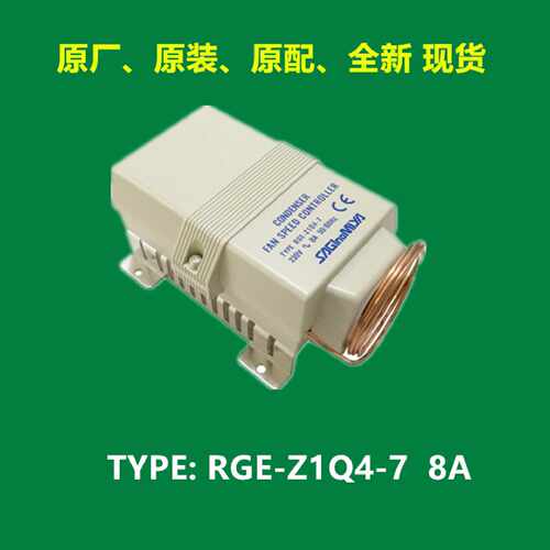 议价机房精密空调风扇调速器鹭宫RGE-Z1N4-7 -Z1Q4-7 -Z1Q6-7 X3R