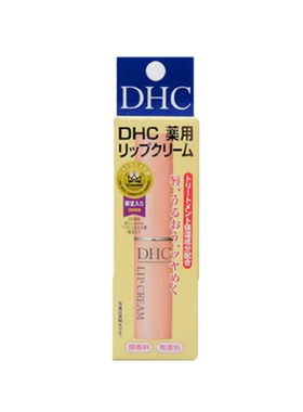【自营】【U先专享】DHC蝶翠诗橄榄滋润护唇膏1.5g/支滋润防干裂