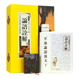 孔子白酒论语尊贵版53度芝麻香型纯粮食白酒礼盒装整箱送礼有面子