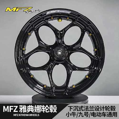 MFZ雅典娜轮毂小牛N1SNXT极核AE4AE5九号E100E80通用12寸前轮圈